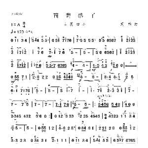 葡萄熟了_歌曲简谱_词曲: 周维