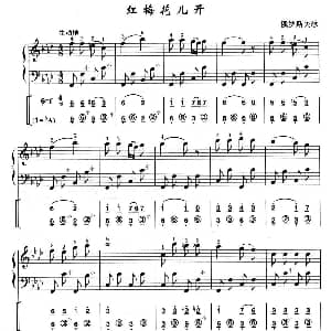 手风琴谱 | 红莓花儿开 俄罗斯民歌 线简谱混排版