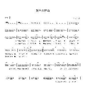 爱在天柱山_歌曲简谱_词曲:储向前 储向前