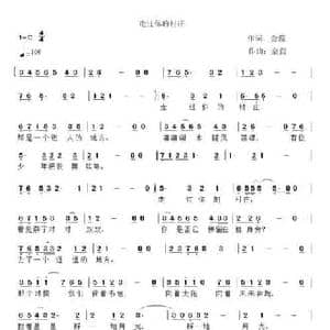 走过你的村庄_民歌简谱_词曲:金蕊 金蕊