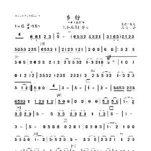 乡行_歌谱投稿_词曲:朱建平