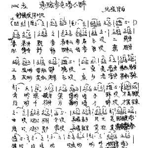 满脸春色喝不醉_歌曲简谱_词曲:张璟 张璟