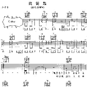 找钥匙 吉他谱 张信哲