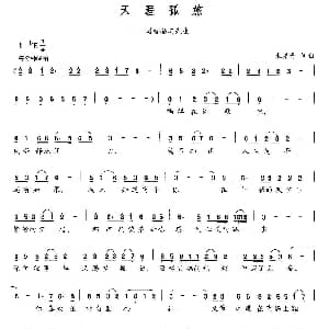 电子琴谱 | Skandal Im Sperrbezirk