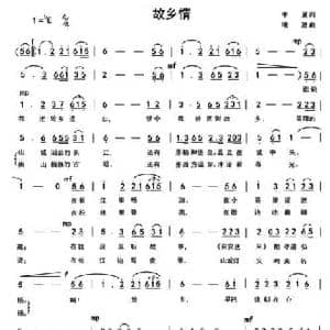 故乡情_民歌简谱_词曲:季夏 凌波