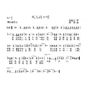 风儿的口哨_儿歌乐谱_词曲:朱晓双 李茹