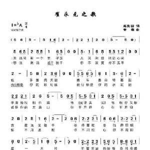 崔永元之歌_歌谱投稿_词曲:赵良田 黄梅
