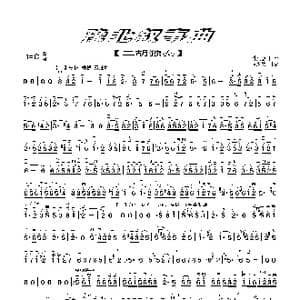 豫北叙事曲_歌谱投稿_词曲: 刘文金