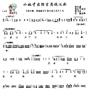 秦腔 小奴才出狂言恩绝义断 杨七娘 杨七娘唱段 李梅 杨天基等设计唱腔