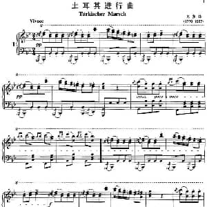 不可不弹的世界钢琴名曲 土耳其进行曲 钢琴谱 贝多芬
