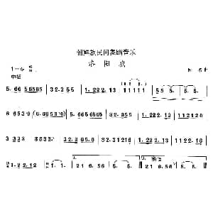 洛阳 朝鲜族舞蹈 中国民族民间舞曲选