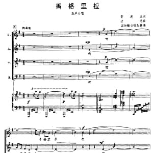 香格里拉_合唱歌谱_词曲:黄志龙 边洛