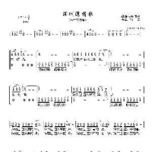 深圳湾情歌_歌曲简谱_词曲:单协和,田池 王大佑