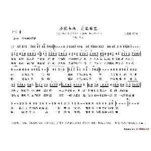 播洒幸福_歌谱投稿_词曲:朱继霖 朱继霖