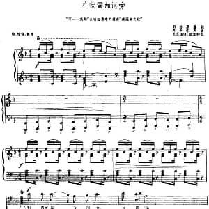 在伏尔加河旁 前苏联 _外国歌谱_词曲:别林斯基词 夏志德译 马卡洛夫曲 汤雪耕配