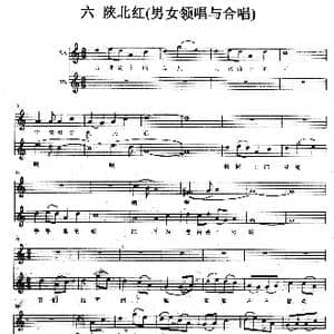 陕北红_歌曲简谱_词曲:付美 禾丫