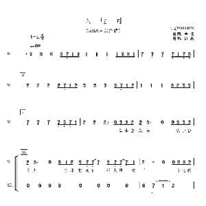 人世间 三部合唱谱_歌曲简谱