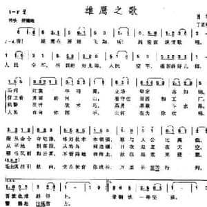 雄鹰之歌_民歌简谱_词曲:肖华 丁家岐