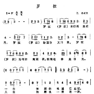 罗拉 日本 _外国歌谱