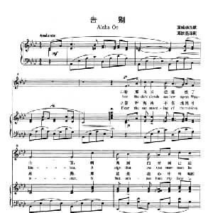 告别 夏威夷 _外国歌谱_词曲: 夏威夷民歌