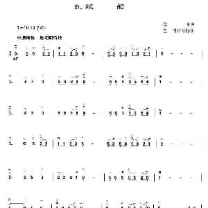 二胡谱 | 纸船 王懳订弓指法 许冠杰