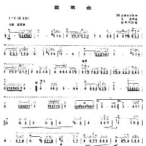 二胡谱 | 叙事曲