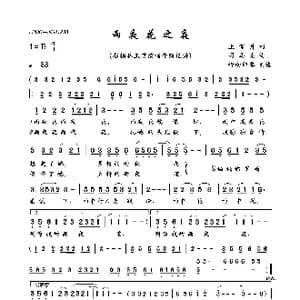雨夜花之夜_歌曲简谱_词曲:上官月 司马亮