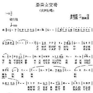 最美女交警_民歌简谱_词曲:唐新虎 龚国强