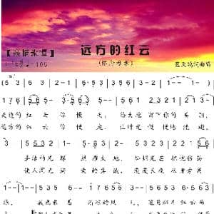 28.远方的红云_歌曲简谱_词曲:蓝天鸽 蓝天鸽