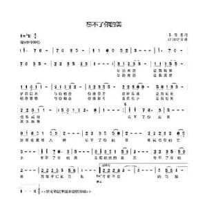 忘不了你的美_民歌简谱_词曲:李隆基 欧阳晓波