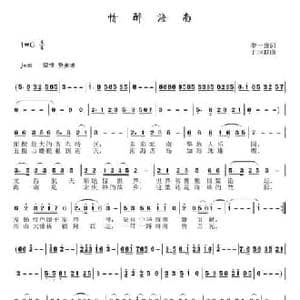 情醉海南_民歌简谱_词曲:李一泉 于珂群