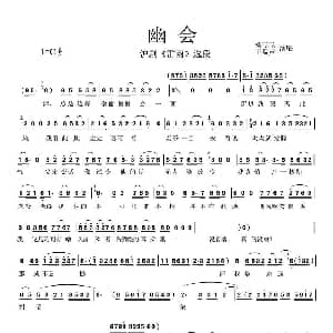 幽会 沪剧 雷雨 选段
