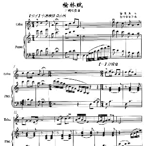 二胡谱 | 榆林赋 二胡独奏 钢琴伴奏 徐晨岚