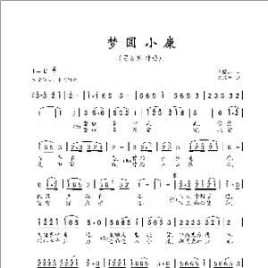 梦圆小康_歌曲简谱_词曲:陈国忠 曹康林