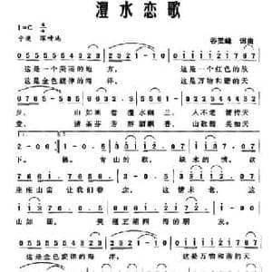 澧水恋歌_民歌简谱_词曲:谷灵峰 谷灵峰