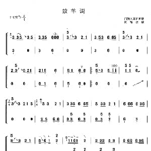 古筝谱 | 放羊调 黄梅改编版