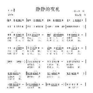 静静的夜晚_歌曲简谱_词曲:李大江 任清彪