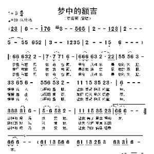 梦中的额吉_歌谱投稿