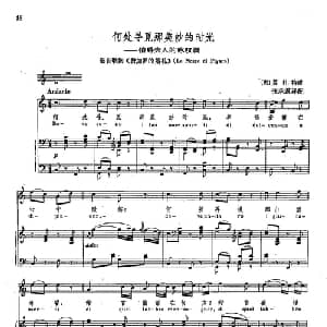 声乐教学曲库2 8何处寻觅那美妙的时光 奥地利 _外国歌谱_词曲: 奥 W.莫扎特