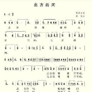 北方的河_民歌简谱_词曲:石顺义 杜克