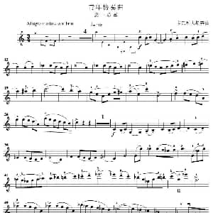 小提琴谱 | 青年协奏曲 第一乐章 卡巴列夫斯基