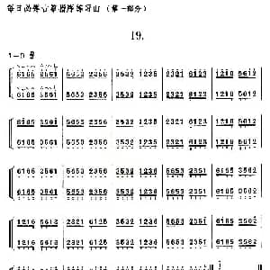 古筝谱 | 每日必弹古筝指序练习曲 第一部分 19