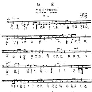 幽兰 管平湖演奏版 古琴谱