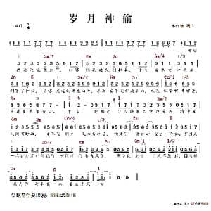 岁月神偷 简谱_歌谱投稿_词曲:金玟岐 金玟岐