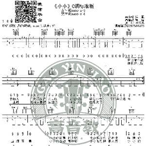 中国好声音 小小 吉他谱C调标准版 高音教编配 猴哥吉他教学_歌谱投稿