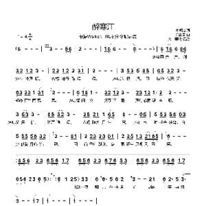 醉寒江_歌曲简谱_词曲:廖明治 荒山亮