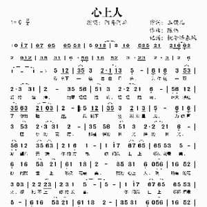 心上人_歌谱投稿_词曲:玉镯儿 陈伟