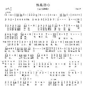 慌乱的心_歌曲简谱_词曲:王小荣 王小荣