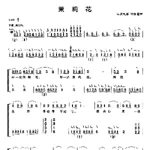 古筝谱 | 茉莉花 弹唱谱 江苏民歌 何仿整理
