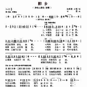 醉乡_歌曲简谱_词曲:胡敬峰 云图 云图